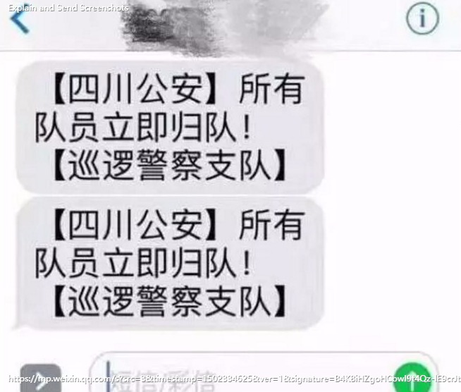 Screenshot of 九寨沟地震，一个国家的反应�?(2).jpg